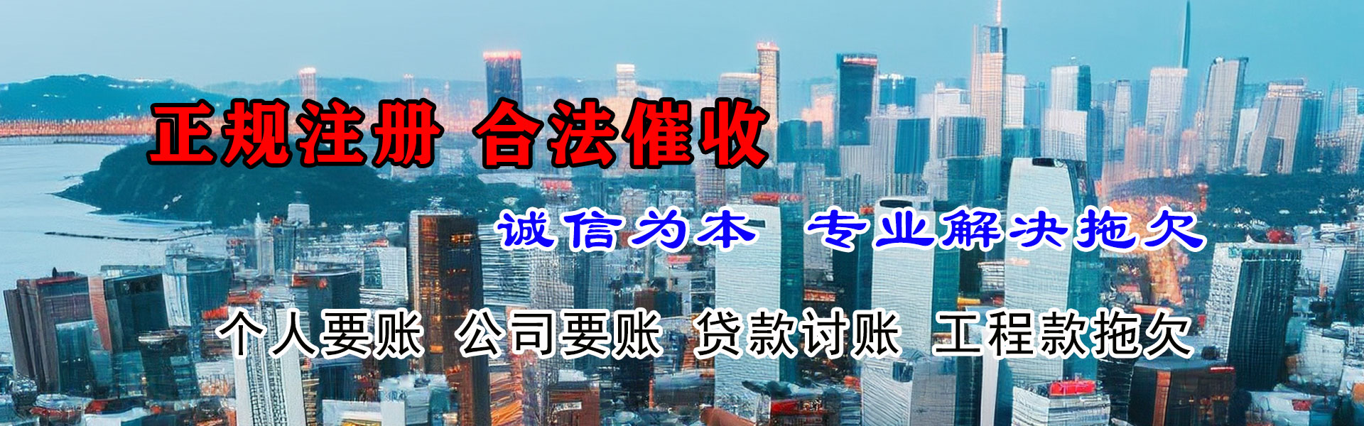 碾子山清债公司